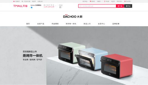 廚電巨頭的新戰(zhàn)場(chǎng) 從“輕廚”到“大廚”，小家電與安裝服務(wù)的雙線博弈